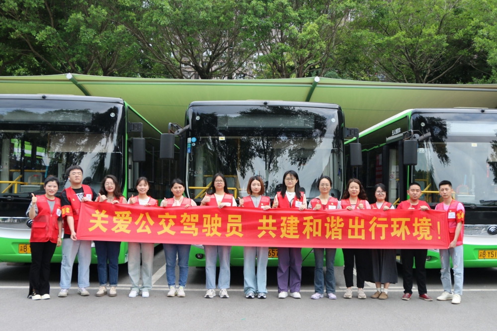 東城公交開展“5.20公交駕駛員關(guān)愛(ài)日”活動(dòng)